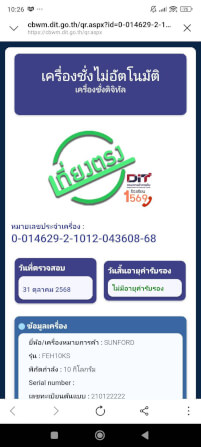 เครื่องชั่งน้ำหนัก SUNFORD FEH10KS_7